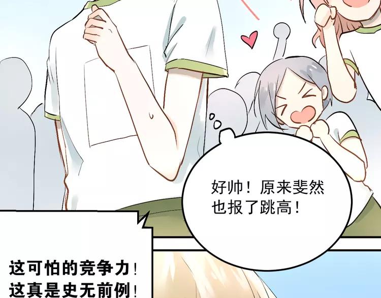 The Tyrant Falls in Love (Can Can) Ch.13 p16