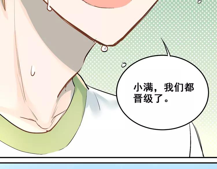 The Tyrant Falls in Love (Can Can) Ch.13 p19