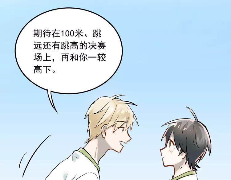 The Tyrant Falls in Love (Can Can) Ch.13 p20