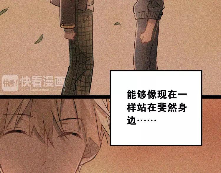 The Tyrant Falls in Love (Can Can) Ch.13 p23