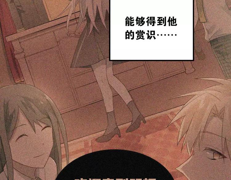 The Tyrant Falls in Love (Can Can) Ch.13 p25