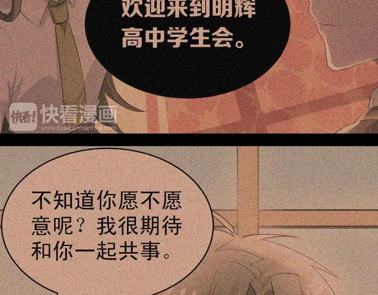 The Tyrant Falls in Love (Can Can) Ch.13 p26