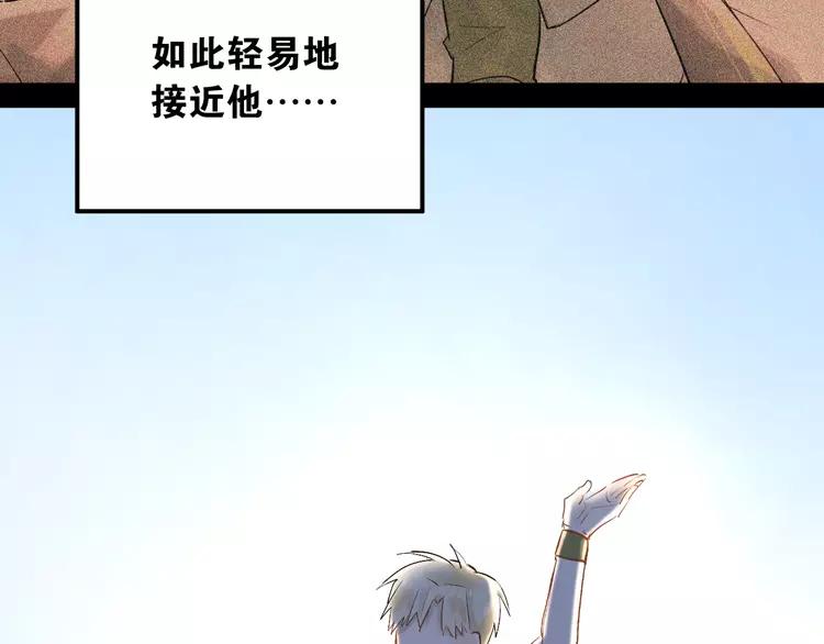 The Tyrant Falls in Love (Can Can) Ch.13 p28