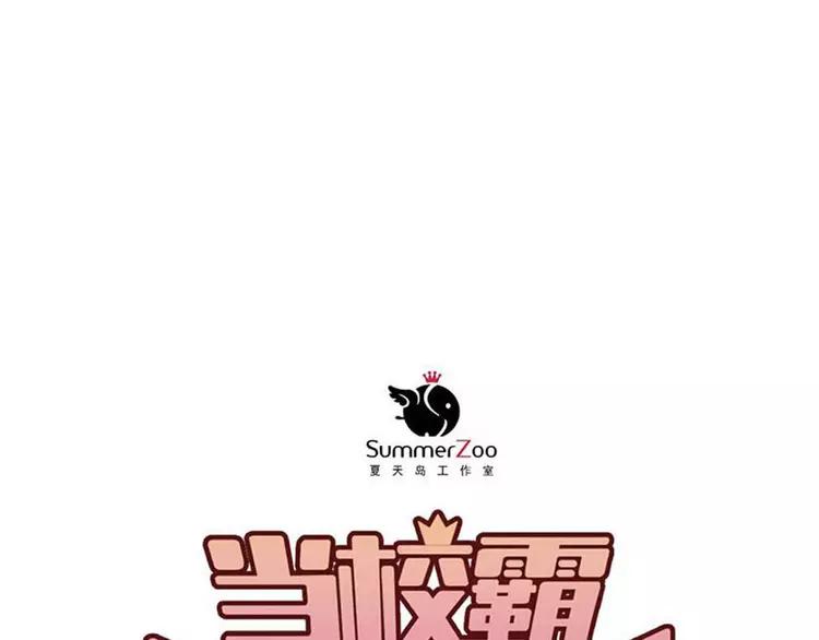 The Tyrant Falls in Love (Can Can) Ch.13 p32