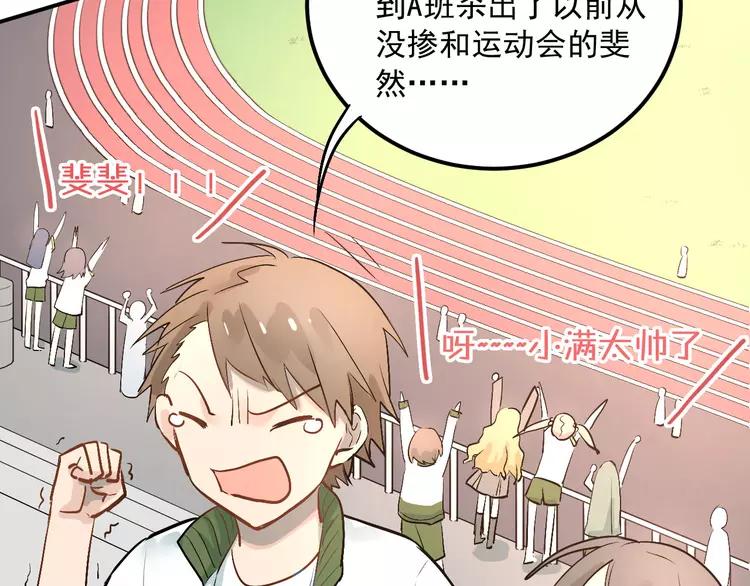 The Tyrant Falls in Love (Can Can) Ch.13 p37