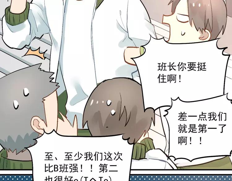 The Tyrant Falls in Love (Can Can) Ch.13 p38