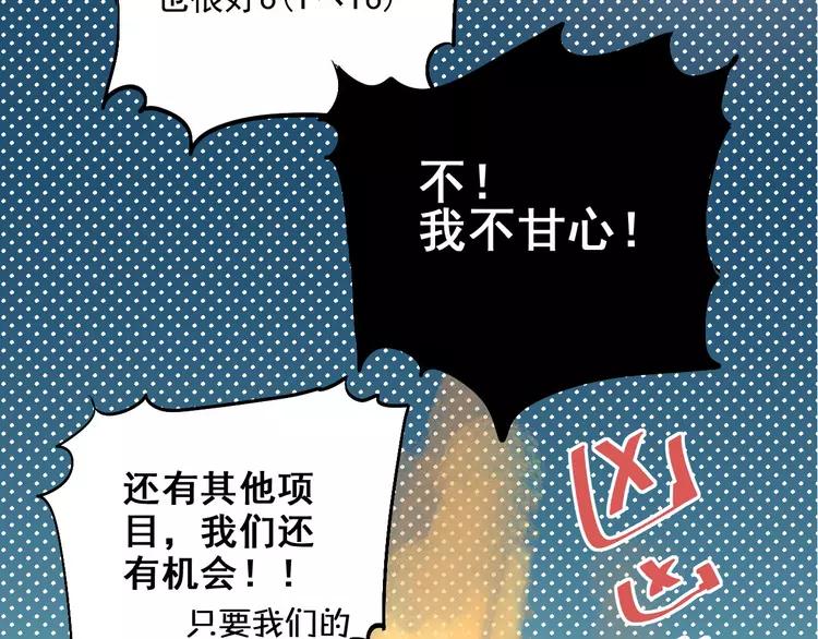 The Tyrant Falls in Love (Can Can) Ch.13 p39