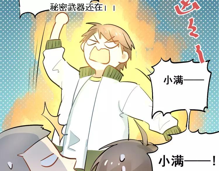 The Tyrant Falls in Love (Can Can) Ch.13 p40