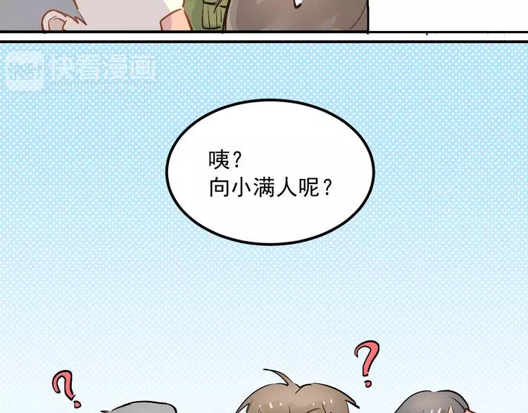 The Tyrant Falls in Love (Can Can) Ch.13 p41