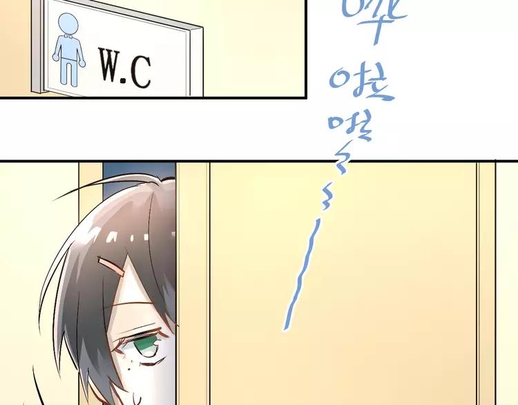 The Tyrant Falls in Love (Can Can) Ch.13 p44