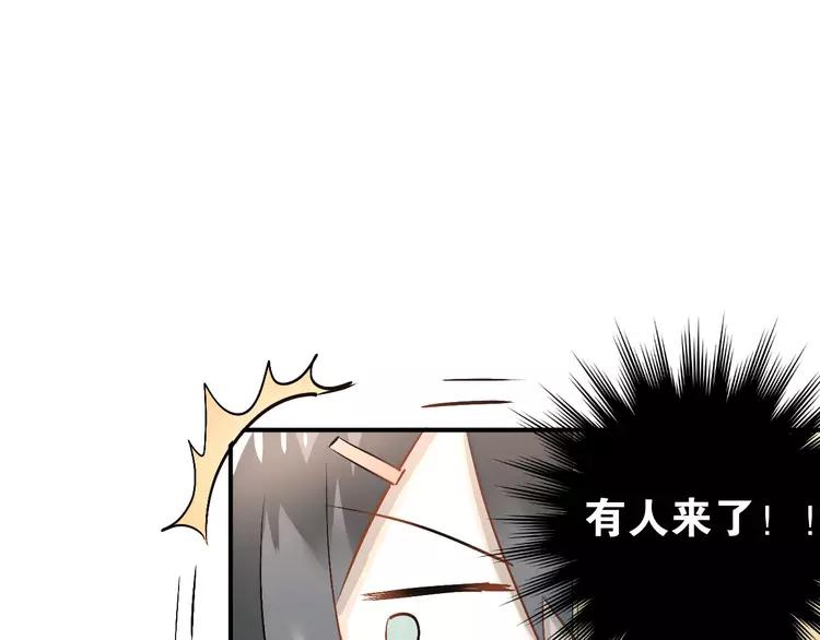 The Tyrant Falls in Love (Can Can) Ch.13 p46