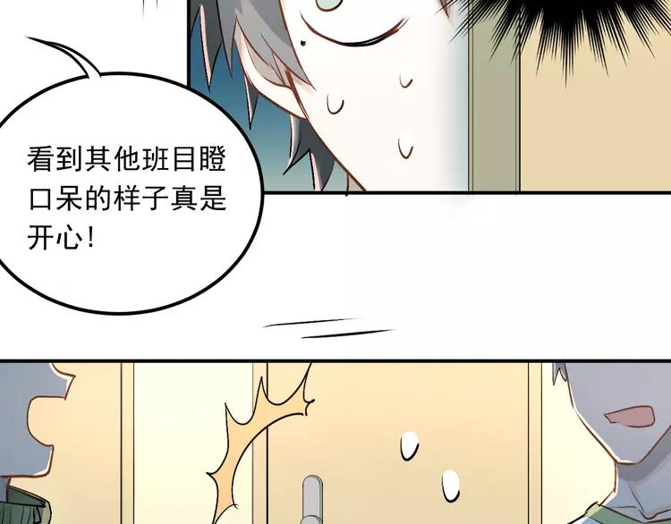 The Tyrant Falls in Love (Can Can) Ch.13 p47