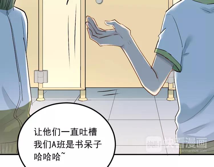 The Tyrant Falls in Love (Can Can) Ch.13 p48