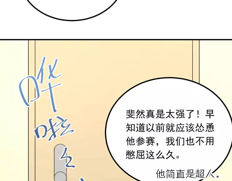 The Tyrant Falls in Love (Can Can) Ch.13 p49