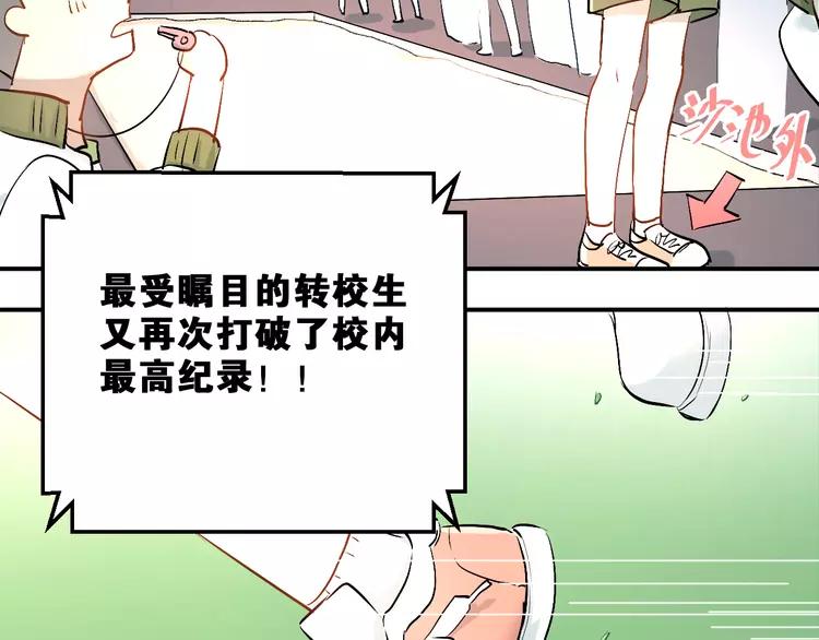 The Tyrant Falls in Love (Can Can) Ch.13 p5
