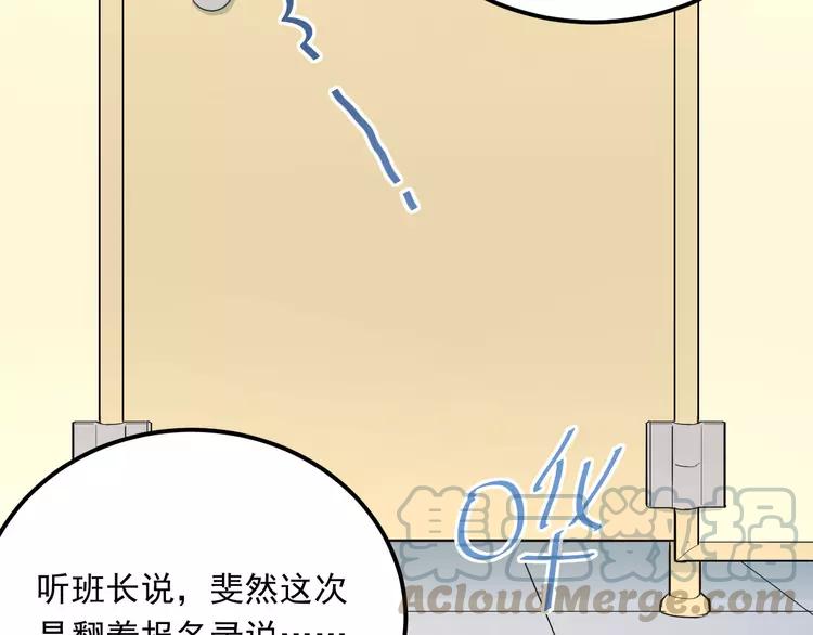 The Tyrant Falls in Love (Can Can) Ch.13 p50