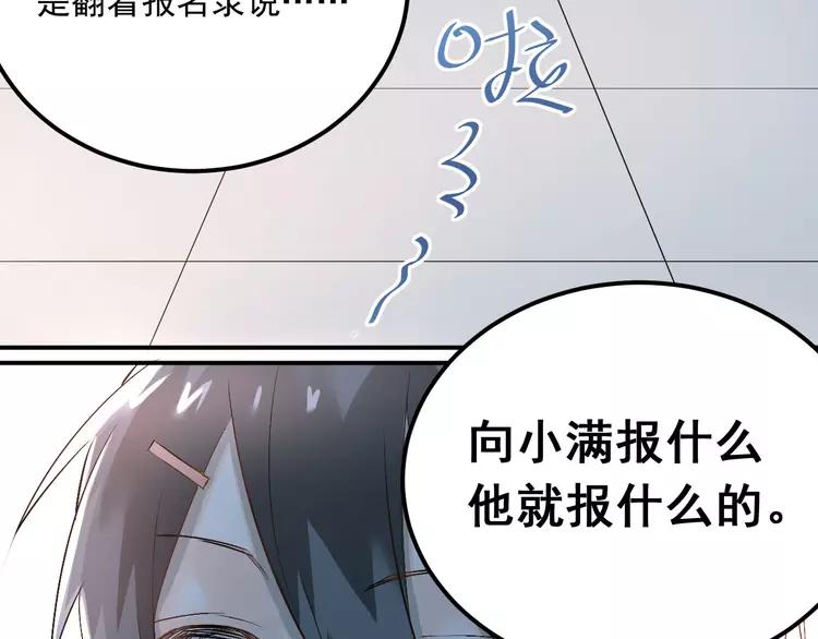 The Tyrant Falls in Love (Can Can) Ch.13 p51