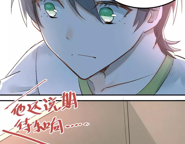The Tyrant Falls in Love (Can Can) Ch.13 p52