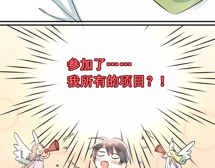 The Tyrant Falls in Love (Can Can) Ch.13 p56