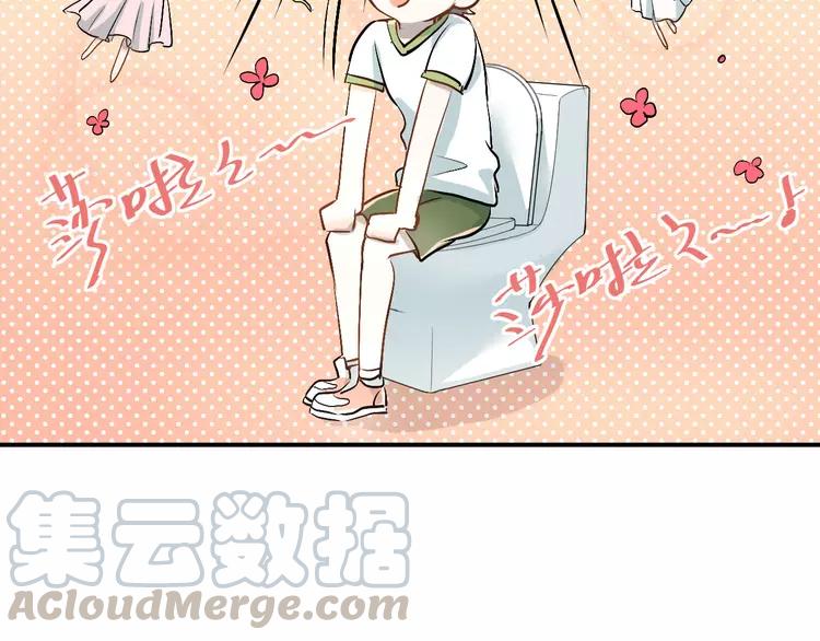 The Tyrant Falls in Love (Can Can) Ch.13 p57