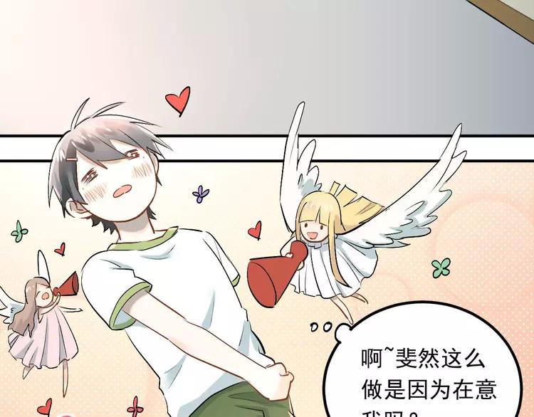 The Tyrant Falls in Love (Can Can) Ch.13 p59