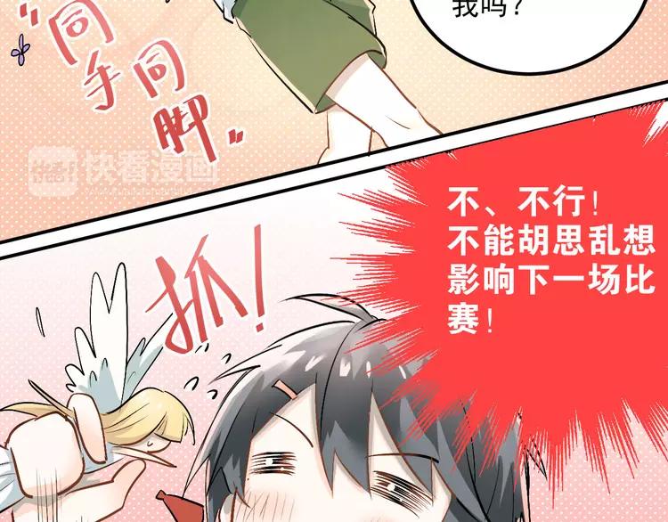 The Tyrant Falls in Love (Can Can) Ch.13 p60