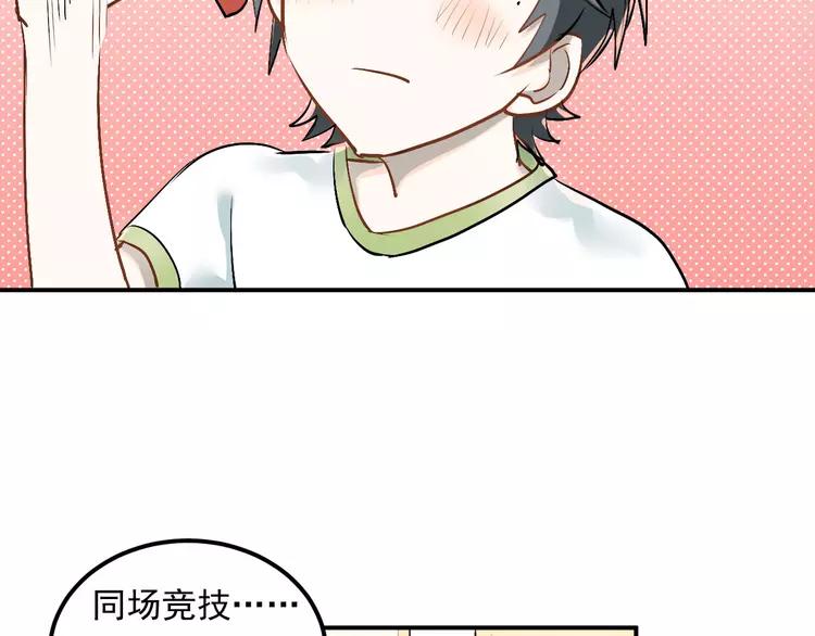 The Tyrant Falls in Love (Can Can) Ch.13 p61