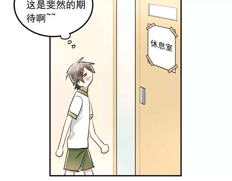 The Tyrant Falls in Love (Can Can) Ch.13 p62