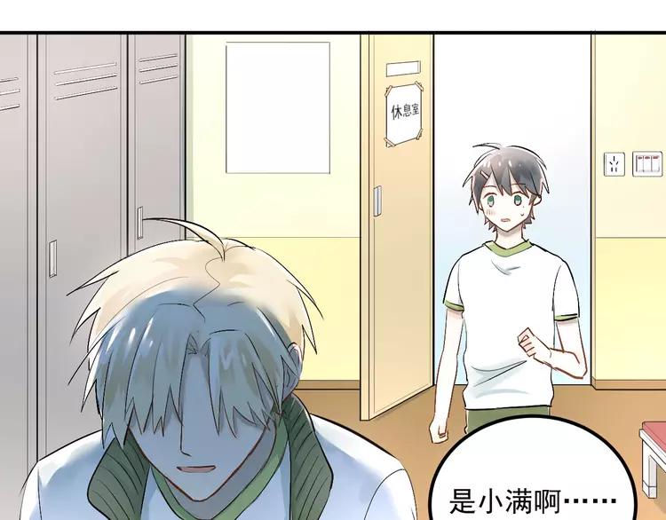 The Tyrant Falls in Love (Can Can) Ch.13 p70