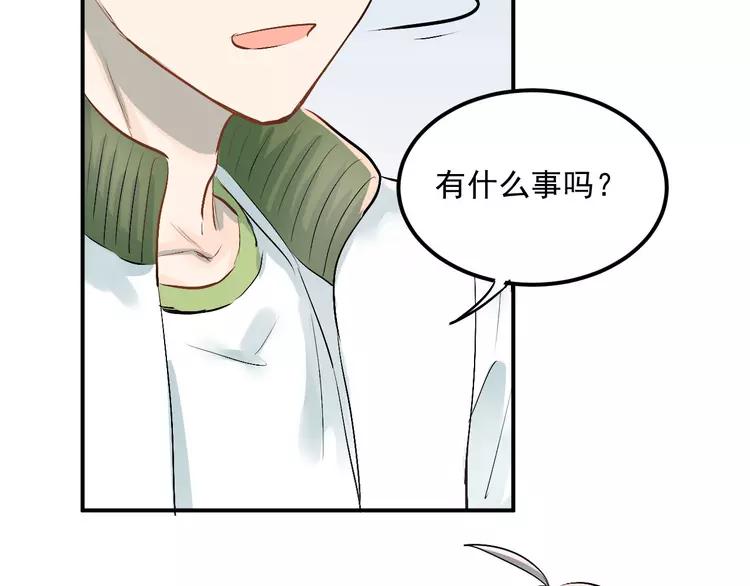 The Tyrant Falls in Love (Can Can) Ch.13 p72
