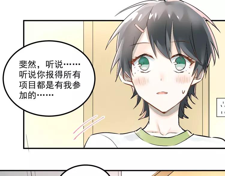 The Tyrant Falls in Love (Can Can) Ch.13 p73
