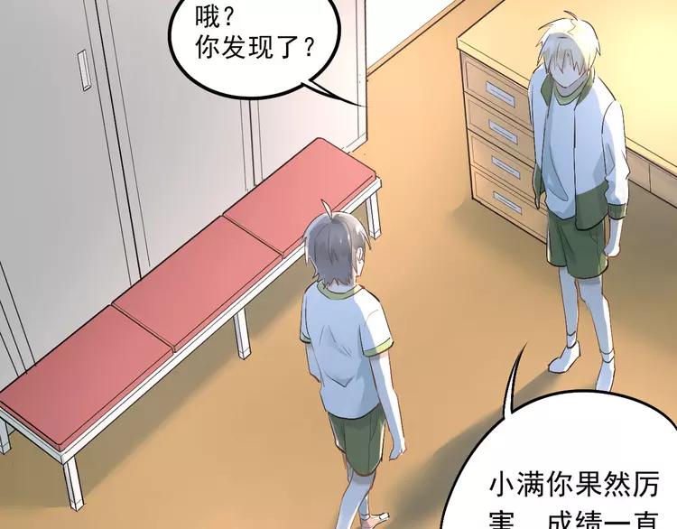 The Tyrant Falls in Love (Can Can) Ch.13 p74