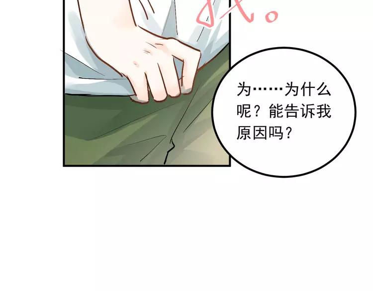 The Tyrant Falls in Love (Can Can) Ch.13 p76
