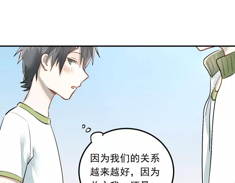 The Tyrant Falls in Love (Can Can) Ch.13 p77