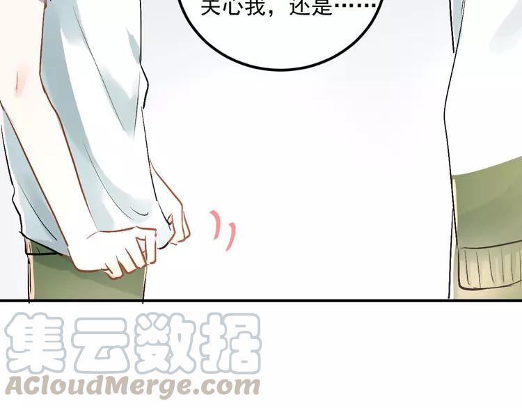 The Tyrant Falls in Love (Can Can) Ch.13 p78