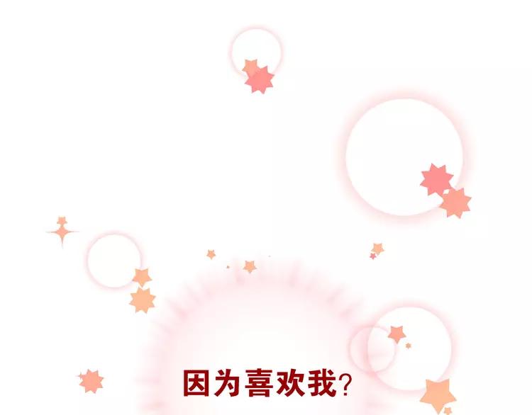 The Tyrant Falls in Love (Can Can) Ch.13 p79