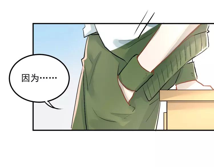 The Tyrant Falls in Love (Can Can) Ch.13 p81