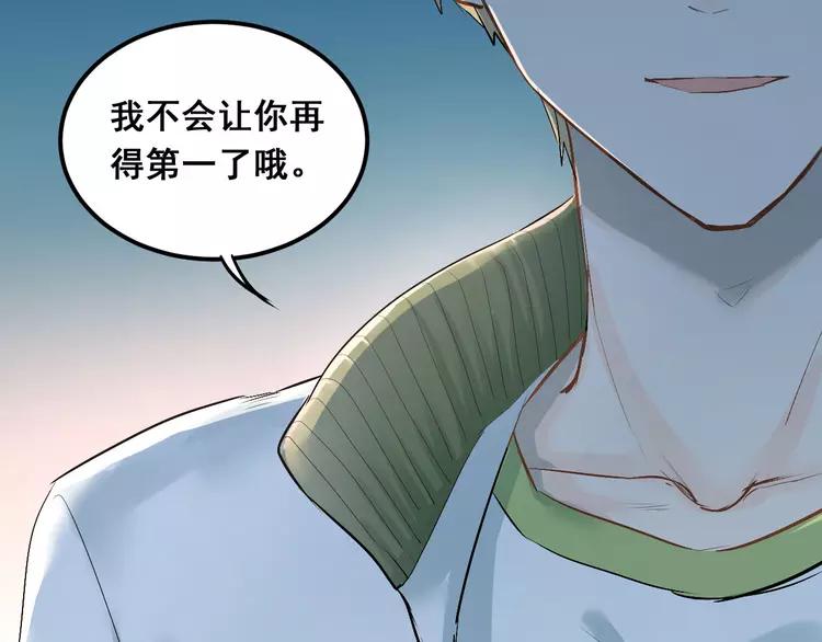 The Tyrant Falls in Love (Can Can) Ch.13 p84