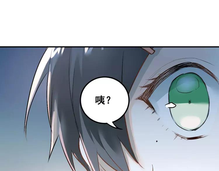 The Tyrant Falls in Love (Can Can) Ch.13 p87