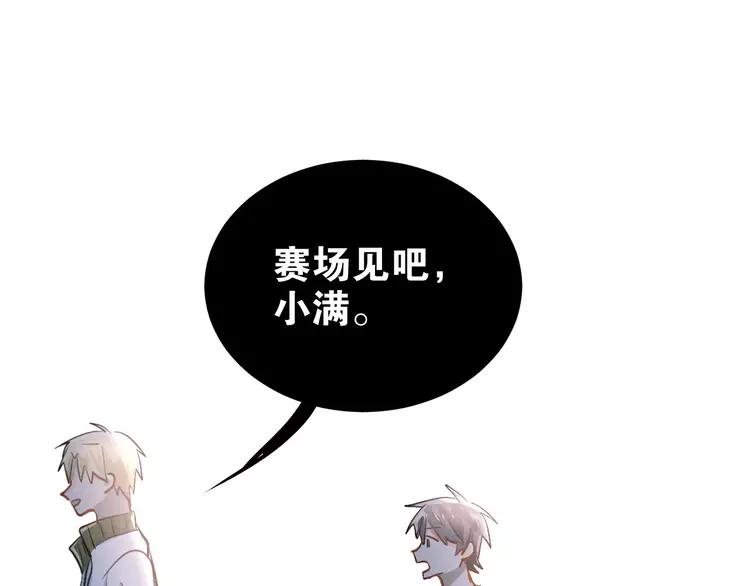 The Tyrant Falls in Love (Can Can) Ch.14 p13
