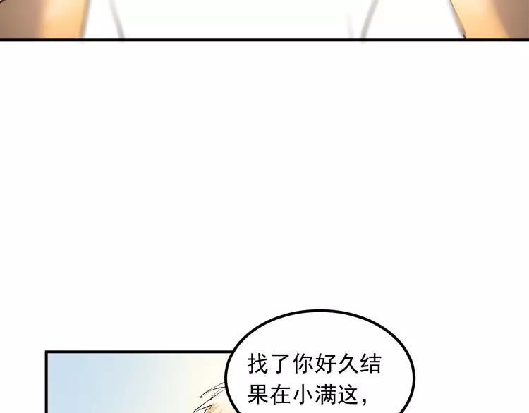 The Tyrant Falls in Love (Can Can) Ch.14 p17