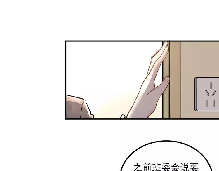 The Tyrant Falls in Love (Can Can) Ch.14 p2