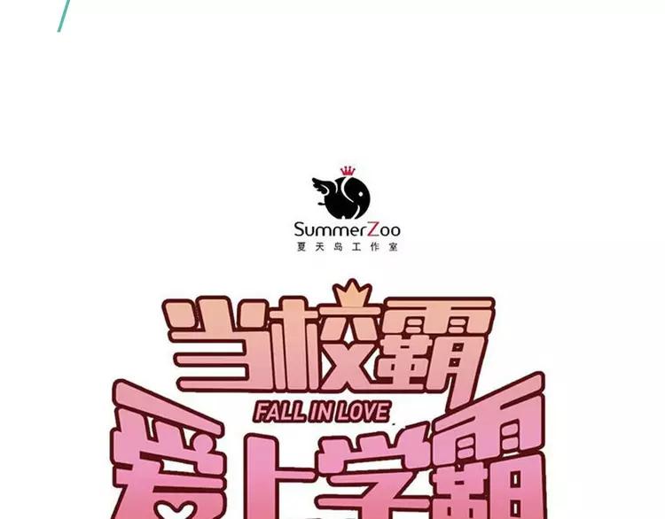 The Tyrant Falls in Love (Can Can) Ch.14 p23