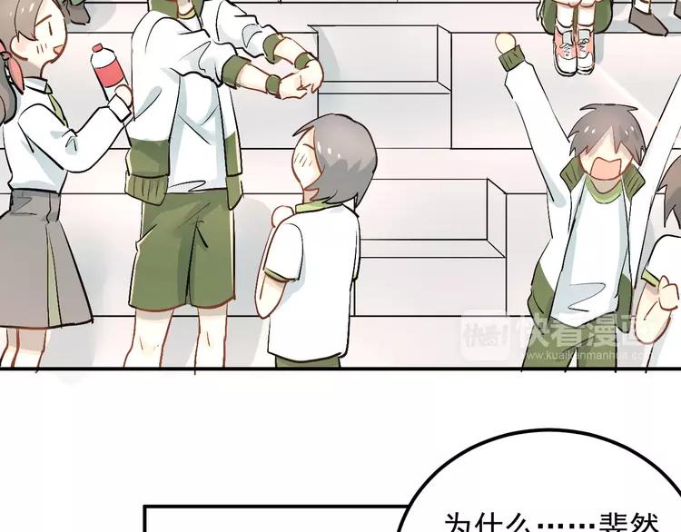 The Tyrant Falls in Love (Can Can) Ch.14 p27