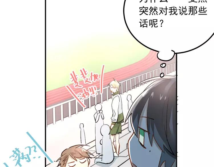 The Tyrant Falls in Love (Can Can) Ch.14 p28