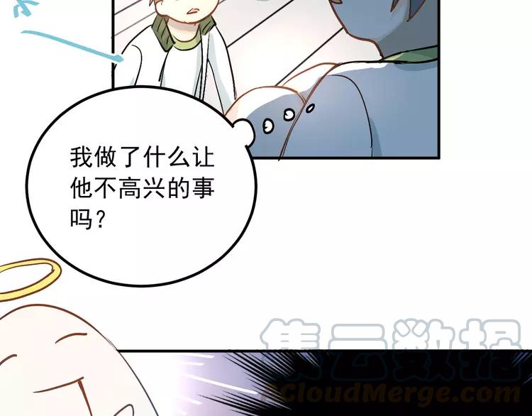The Tyrant Falls in Love (Can Can) Ch.14 p29