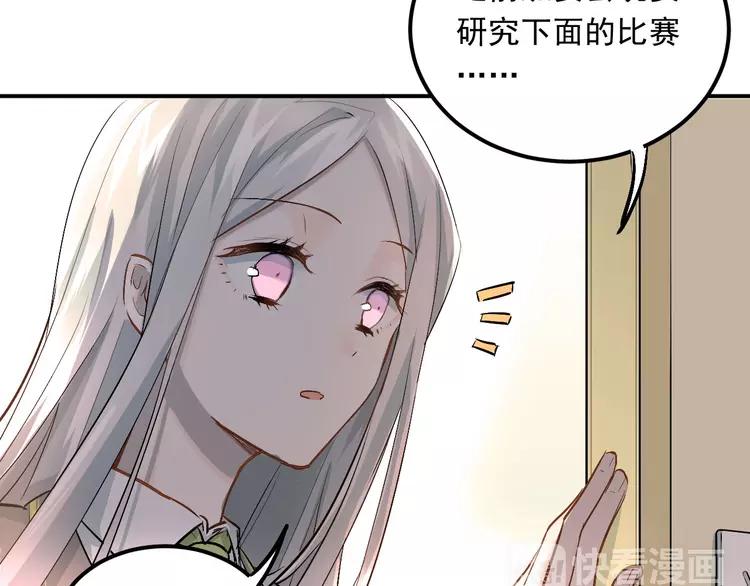 The Tyrant Falls in Love (Can Can) Ch.14 p3