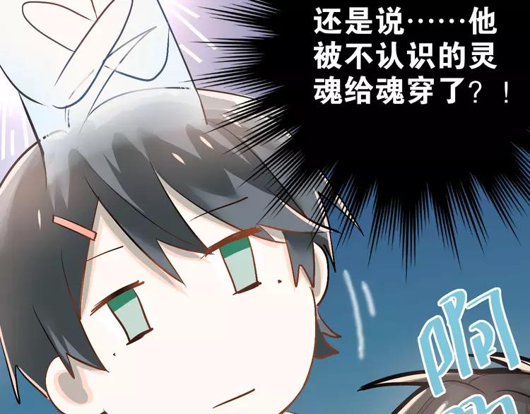The Tyrant Falls in Love (Can Can) Ch.14 p30