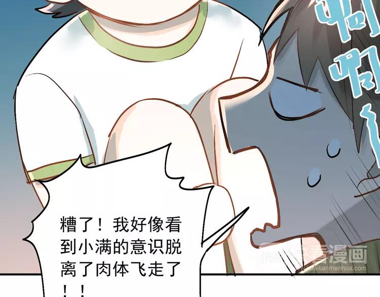 The Tyrant Falls in Love (Can Can) Ch.14 p31