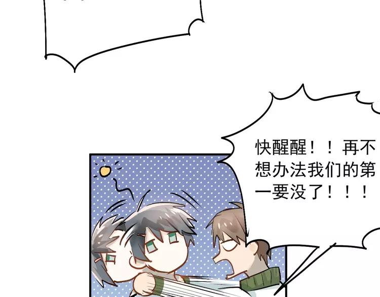 The Tyrant Falls in Love (Can Can) Ch.14 p32